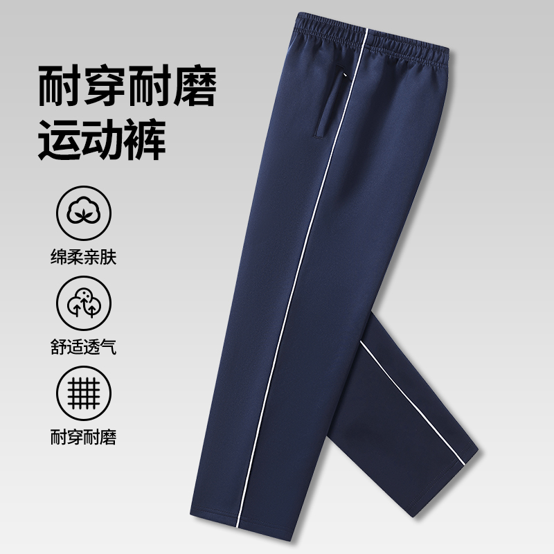 Школьные брюки, мужские весенние и осенние спортивные брюки для старшеклассников, темно-синие с бархатным утолщением, высокие и длинные брюки для женской школьной формы.