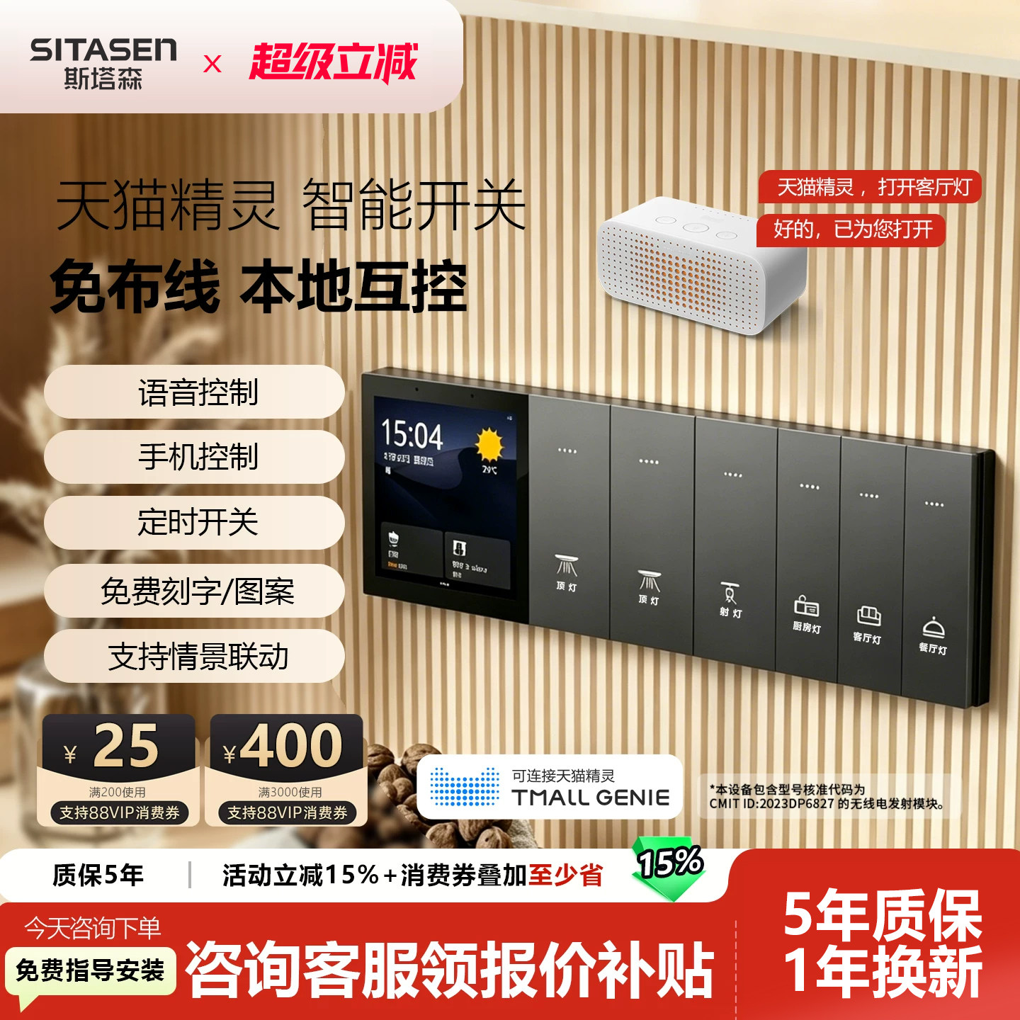 Был подключен к панели управления Tmall Genie smart switch, управлению освещением, беспроводному пульту дистанционного управления домашним голосовым мобильным телефоном