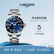 Longines Conccas Diving Series Mechanical Watch