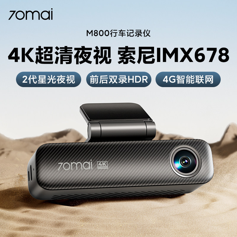 видеорегистратор ночного видения 70mai 4k сверхвысокой четкости M800 с двойной записью спереди и сзади, мониторинг парковки с двумя камерами, новинка 2024 года