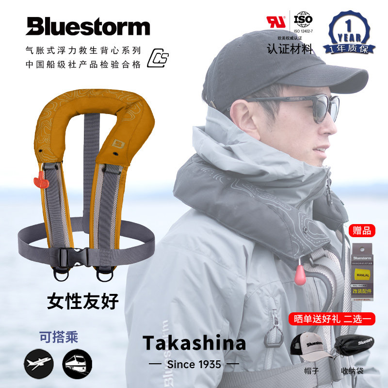 Японский каяк BLUESTORM paddle board для морской рыбалки, спасательный портативный автоматический надувной жилет плавучести, рекомендуемый для женщин
