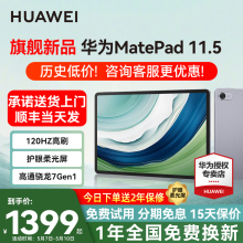 Direct Drop 510/Huawei Tablet MatePad Computer 11.5-inch Soft Light Screen Full 2-in-1 2023 New