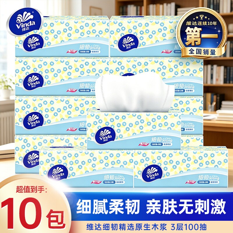 Vinda fine and tough 10 упаковок бумажной салфетки для мытья посуды, 100 бумажных полотенец для мытья посуды, бытовая бумага FCL, недорогая съемная салфетка для вытирания рук, туалетная бумага