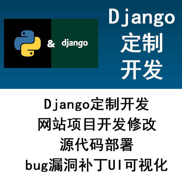 Разработка на заказ на Django модификация веб-сайта развертывание кода проекта визуализация пользовательского интерфейса исправление ошибок и уязвимостей