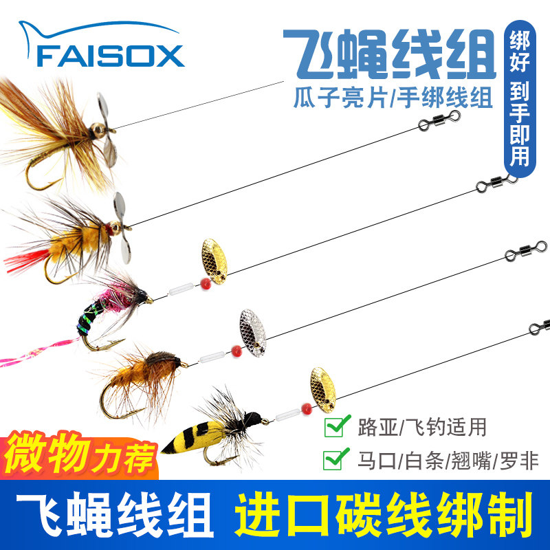 Рыболовная группа Luya fake bait fly hook fishing group ядовитый комар, микроматерия, набор блесток из семян дыни, рыболовная группа с леской, белая полосатая лошадиная пасть, вздернутый рот