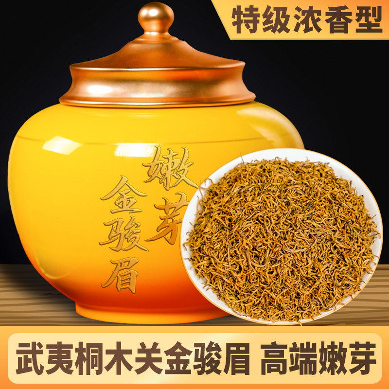 2025 Новый чай Jinjunmei Black Tea Чай премиум-класса с аутентичным медом и ароматной подарочной коробкой Оптом Jinjunmei 500 г
