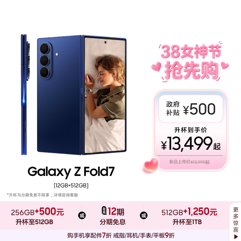 [Получите бесплатную порцию новинок, представленных на рынке] Samsung/Samsung Galaxy Z Fold7 - ультратонкий флагманский мобильный телефон с искусственным интеллектом и экраном 200 миллионов пикселей Snapdragon 8 Extreme Edition