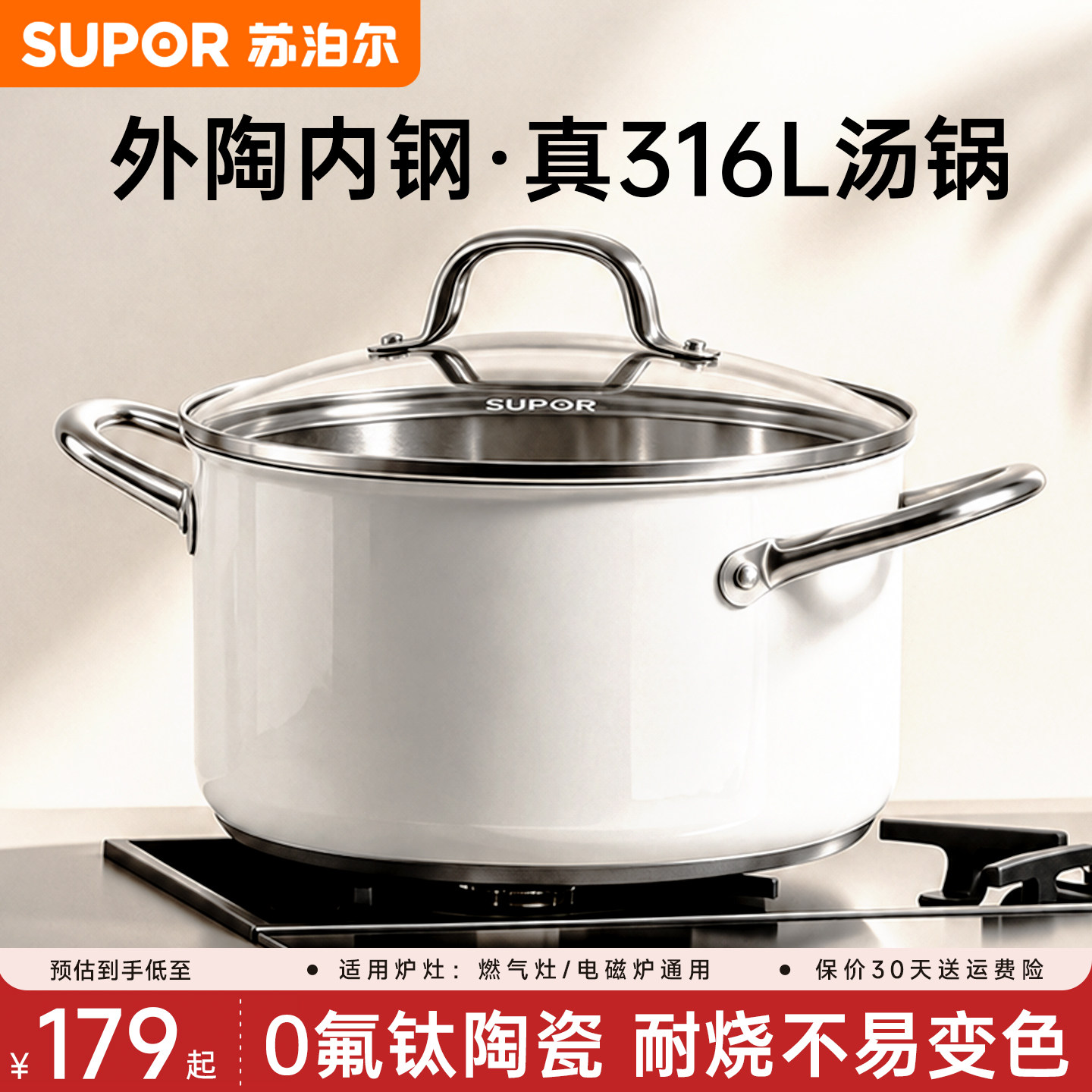 【Новый стиль】 Суповая кастрюля Supor из нержавеющей стали 316L, титановая керамическая плита, бытовая небольшая пароварка, газовая плита, универсальная