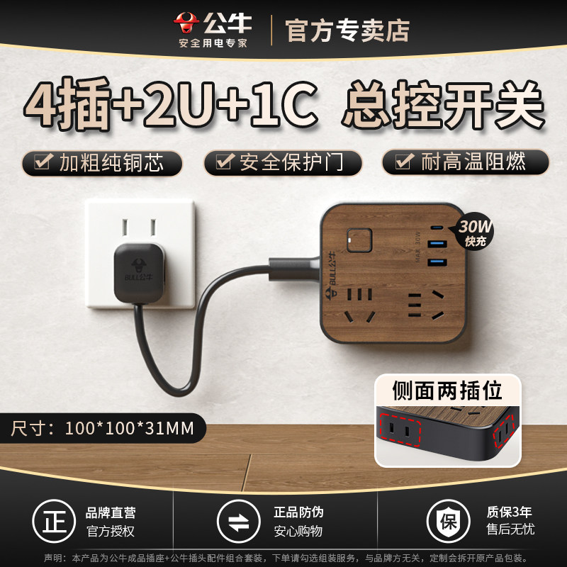 Bull кратковременный вставной рядный разъем wood grain socket 0,5 м 1 м расширительный разъем монтажная плата с несколькими разъемами расширительного преобразователя