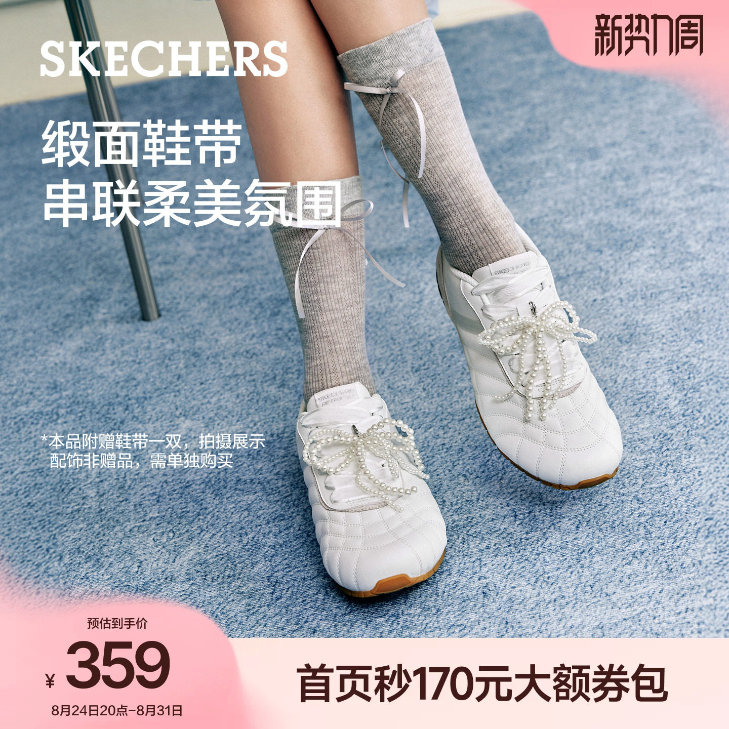 Кроссовки Skechers, новинка 2026 года, модные белые балетки в стиле ретро с лентой, легкие, широкие, последние немецкие кроссовки для тренировок