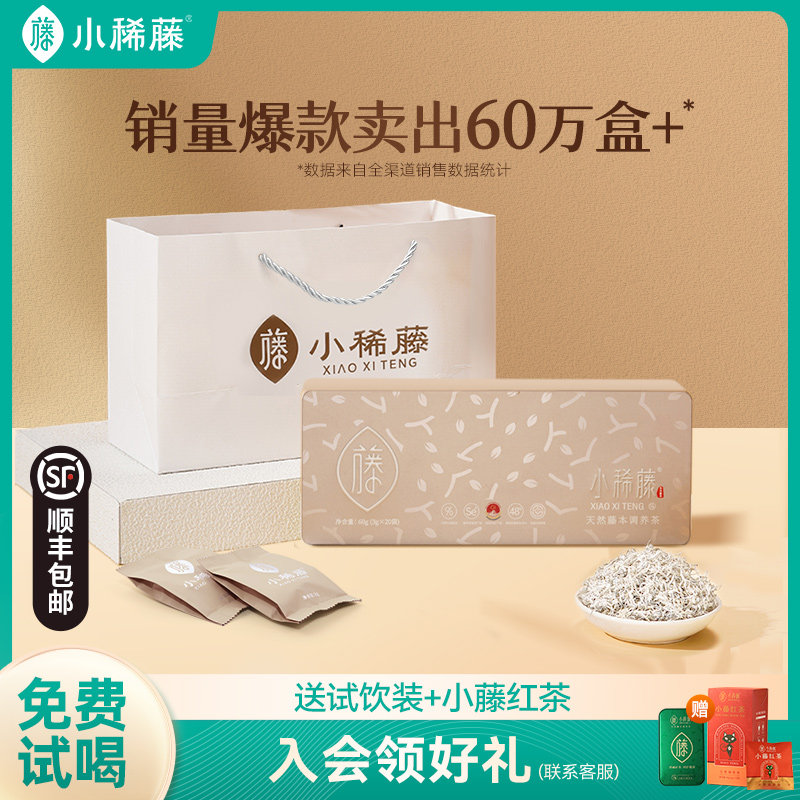 Xiaoxiteng официальный флагманский магазин Enshi Rattan Tea Подарочная коробка Благословляющий питательный насыщенный чай Laifeng Dragon Beard Премиум-класса с селеном