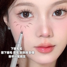 Two pronged lower eyelash extremely fine eyeliner liquid pen is durable, not easy to smudge, waterproof, novice down to double pronged eyelash pen