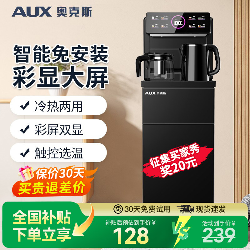Охлаждение и нагрев бытового нижнего ведра для чайного бара Oaks vertical smart tea bar machine