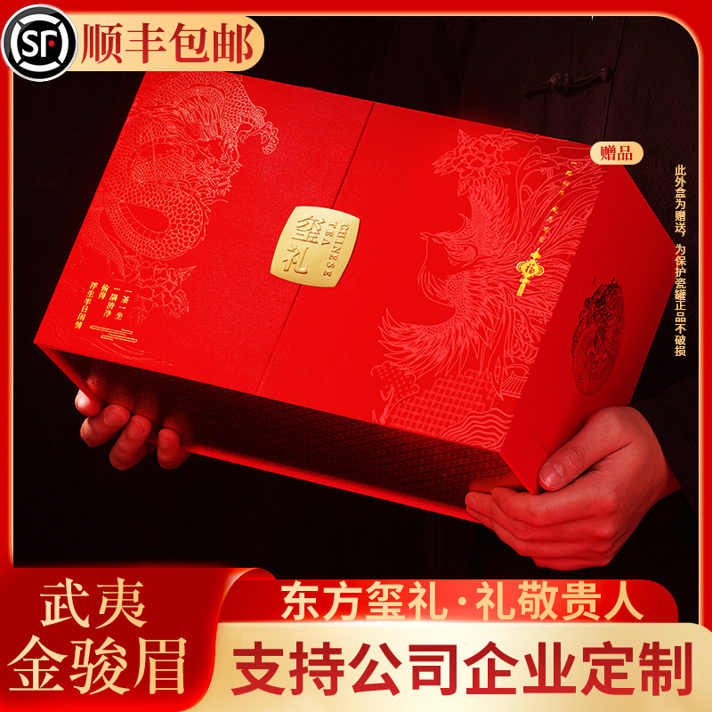 Новый чай Wuyishan Премиум-класса, черный чай Jinjunmei, Высококачественная подарочная коробка, Праздничные новогодние подарки для пожилых людей, сувениры