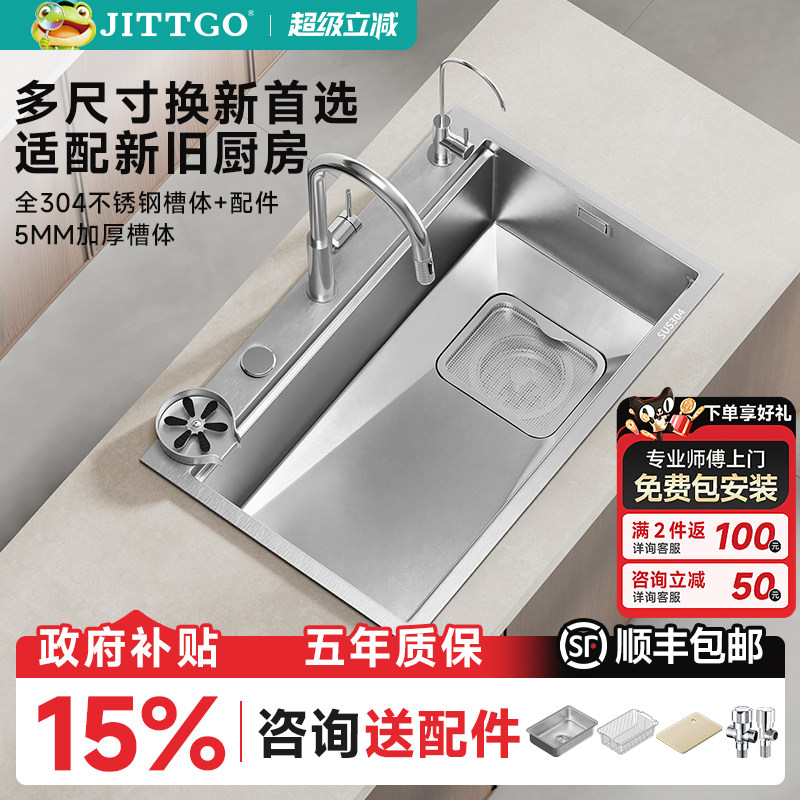 JITTGO JITTGO Xiangjie V8 кухонная большая одноместная раковина бытовая раковина из нержавеющей стали 304 5.0 panel
