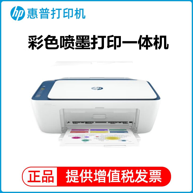 hp цветной струйный принтер HP 4928/4828/4826 для копирования и сканирования "все в одном" для дома и малого офиса