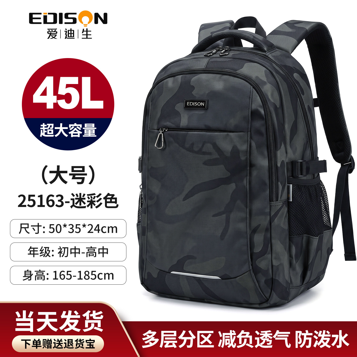 爱迪生2026新款书包减负护脊大容量初中生高中生男款双肩包青少年