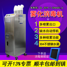 17 colors ultrasonic atomization disinfection machine disinfection spray pig farm intelligent personnel disinfection channel disinfection machine