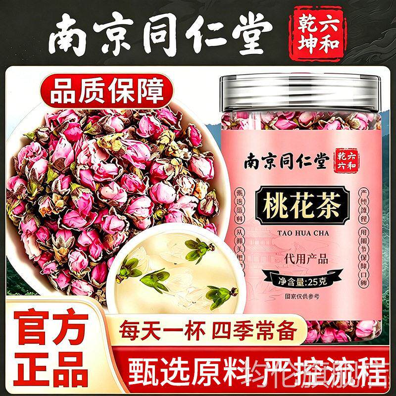 Пай Су, официальный представитель Nanjing Tongrentang Peach Blossom, приготовил чай и лепестки...