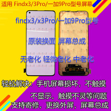 Экран 3c findx3 Pro