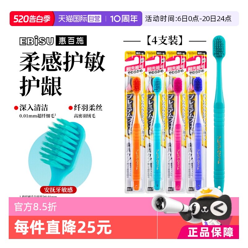 【Автономная】 Зубная щетка Huibaishi Fiber feather для взрослых с чувствительной чисткой, комбинированный набор для дома из 4 мягких зубных щеток с широкой головкой