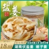 Товары от 乡农之家 特色馆