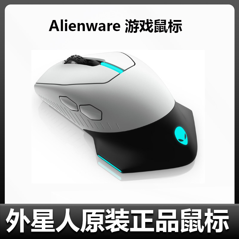 Alienware Alien mouse AW510M / AW610M беспроводная игровая мышь проводная двухрежимная оригинальная
