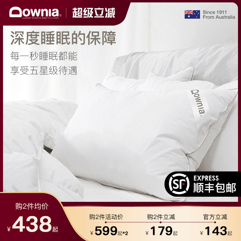 Пуховая подушка DOWNIA pillow pillow core защищает шейный отдел позвоночника и помогает спать на пятизвездочной гостиничной подушке из 95% белого гусиного пуха