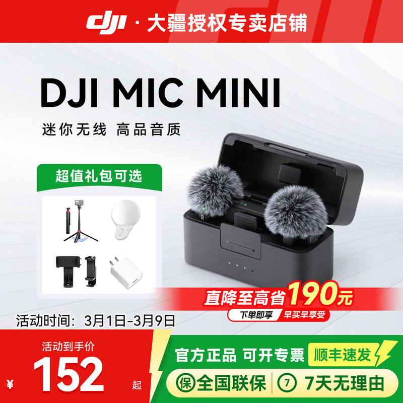 SF Экспресс!DJI DJI Mic Мини беспроводной микрофон петличный для записи видео с мобильного телефона mini2