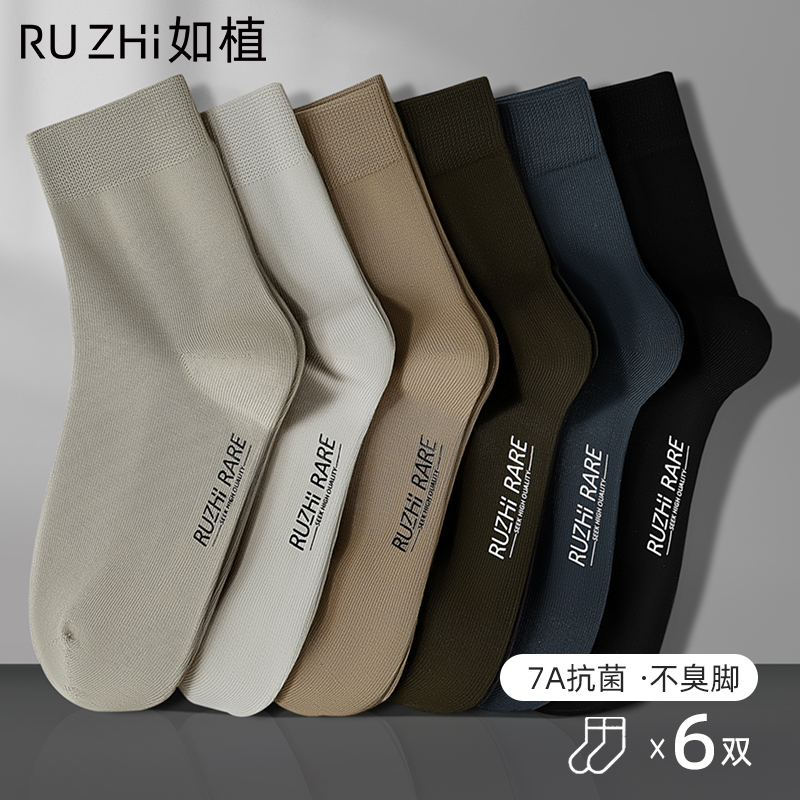 Ruzhi RUZHI mens socks mens mid-tube socks spring and summer pure cotton antibacterial and anti-odor stockings sweat-absorbing and breathable casual socks