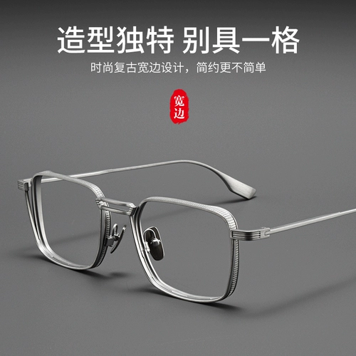 Мужские сверхлегкие японские ретро очки