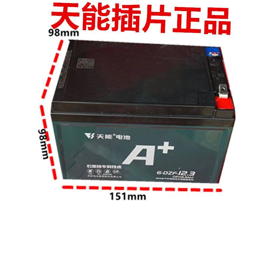 Tianneng battery single 12V12A20A32A45A/совершенно новая оригинальная свинцово-кислотная батарея для трехколесного электромобиля