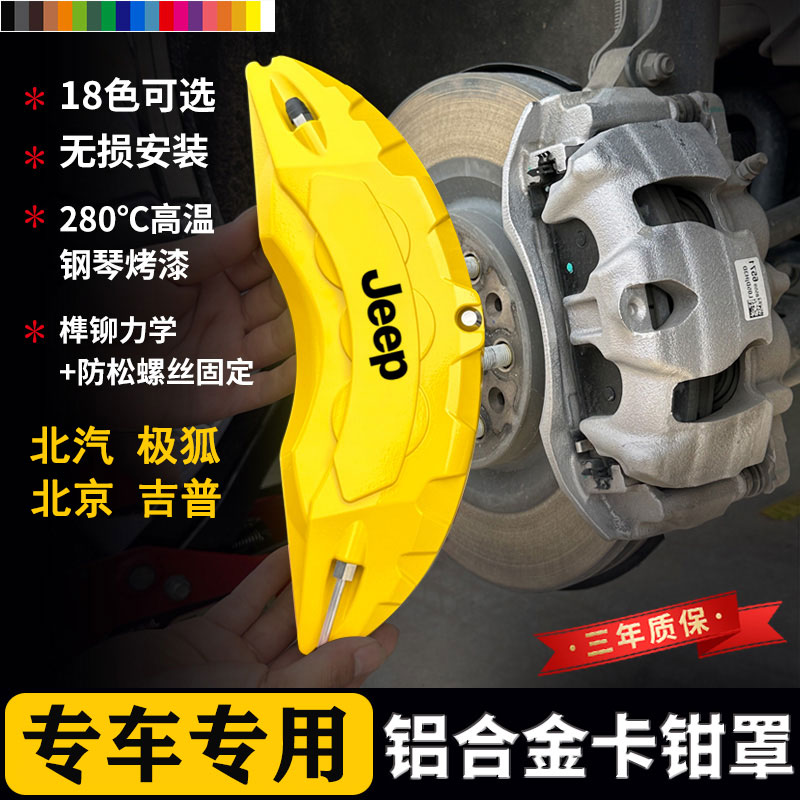 Крышка тормозного суппорта Polar Fox Alpha S5/T5 Jeep Guide Wrangler Liberty Light BJ40/BJ80 Shenbao