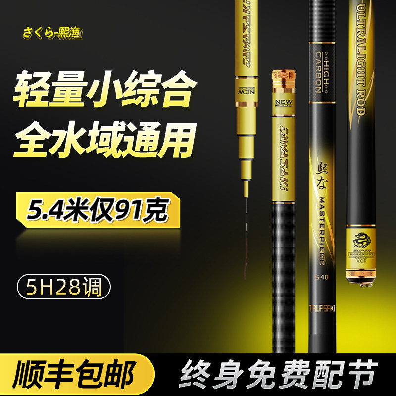 Япония импортировала углеродистую удочку Dawa Iwasaki fishing rod hand rod ультралегкую и сверхтвердую удочку для ловли карася, которая входит в десятку лучших брендов