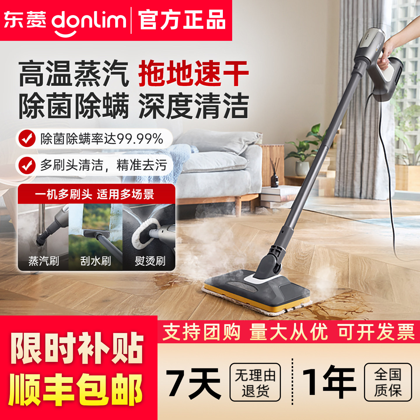 【Новый продукт】 Многофункциональная пароочистительная швабра Dongling steam mop для домашнего использования при высокой температуре и высоком давлении