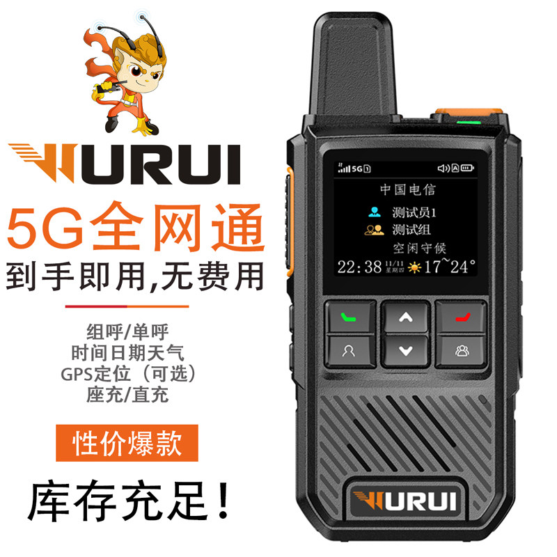 Коммерческая национальная портативная рация Wurui global intercom протяженностью 5000 километров, переговорное устройство общего пользования 5G, портативный 4G