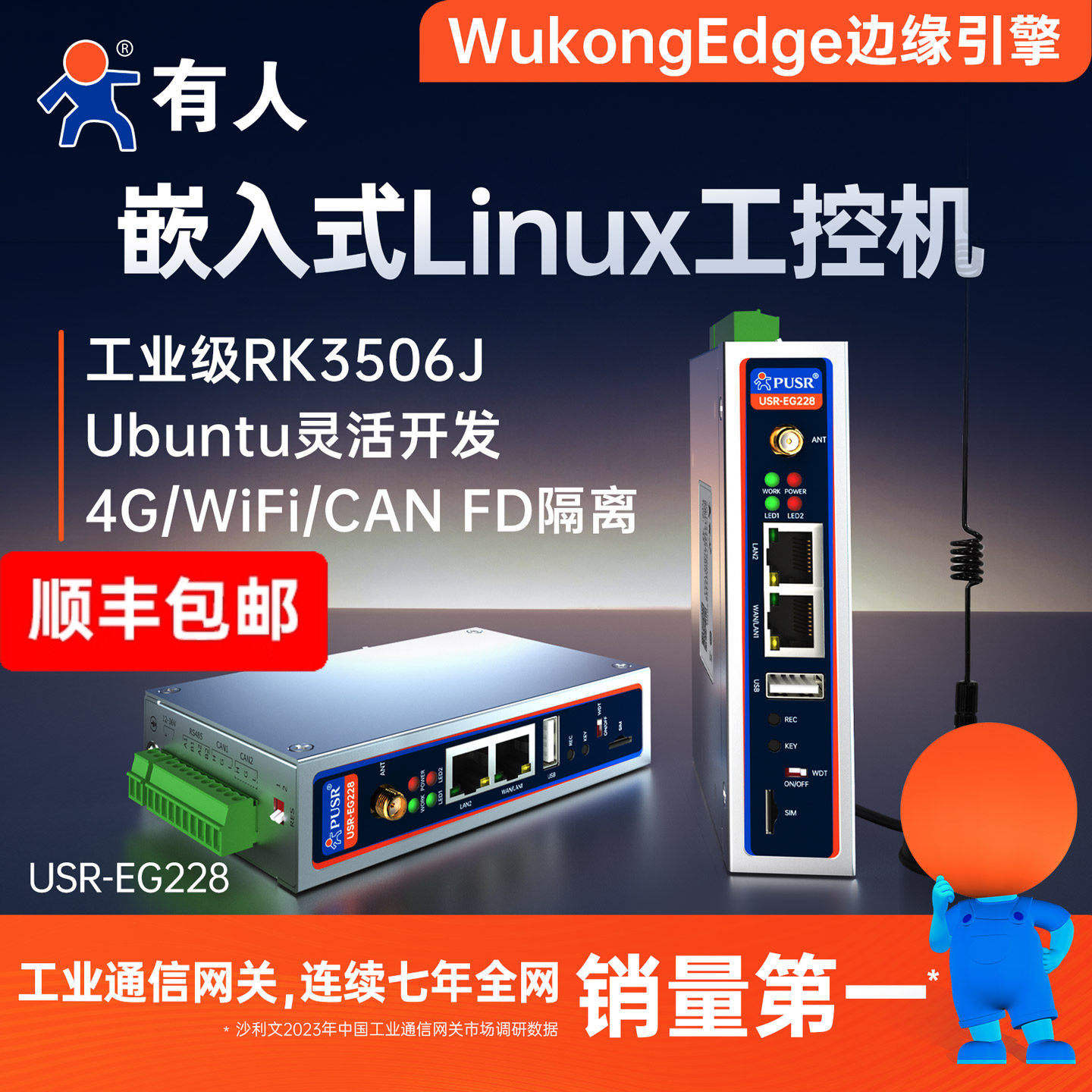 Someone Linux industrial personal computer embedded ARM industrial computer RK3506J edge computing open source gateway Ubuntu fanless Node Red mini minicomputer EG228