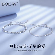 999 sterling silver Mobius couple bracelet, a pair of male and female niche high-end new birthday gift for girlfriend