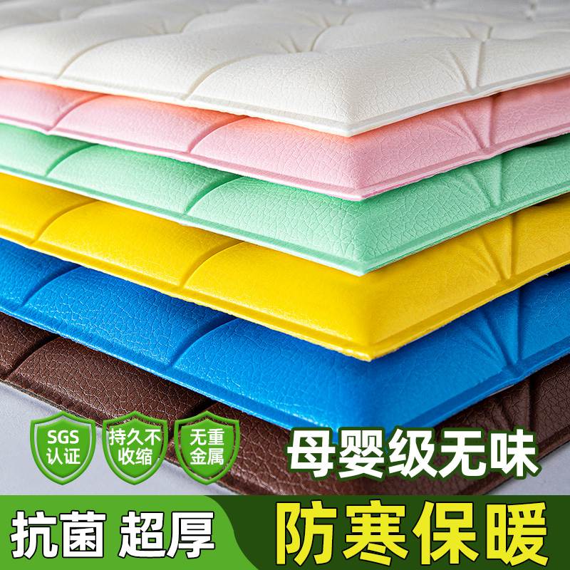 Soft wall enclosure self-adhesive childrens room wall decoration bedside 3D three-dimensional anti-collision wallpaper self-adhesive foam wall pasting renovation