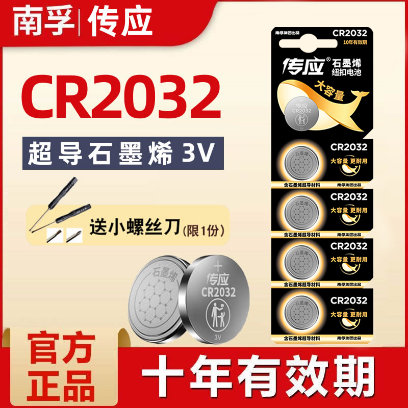 Кнопочный аккумулятор Nanfu Chuanying CR2032/CR2025/CR2016 литиевый 3v подходит для автомобилей Volkswagen Hyundai BMW Mercedes-Benz