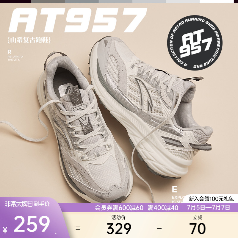 Anta at957丨 винтажные кроссовки для бега, женская обувь, летняя дышащая трендовая универсальная обувь для папы, повседневная спортивная обувь