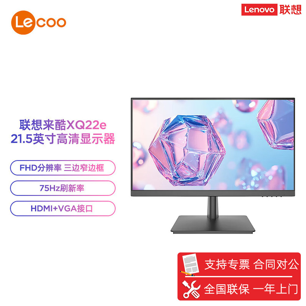 Lenovo Lenovo Laiku Lecoo HD монитор для защиты глаз компьютерный офисный дисплей экран монитора настенный