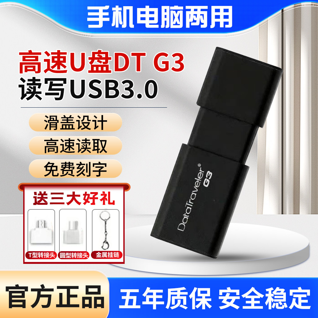 Подлинный официальный USB-накопитель 8g16g32g64g128gb высокоскоростной 3.0 автомобильный USB-накопитель для мобильного телефона, компьютера, USB-накопителя большой емкости