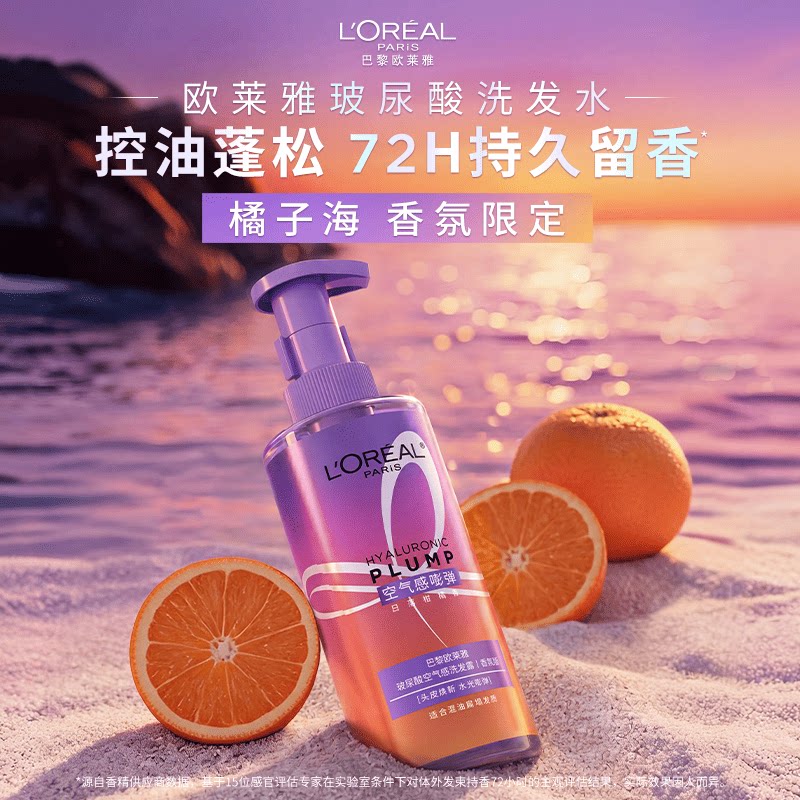 Шампунь, кондиционер, набор для ухода с гиалуроновой кислотой L'Oreal, контролирует жирность, делает волосы мягкими и чистыми