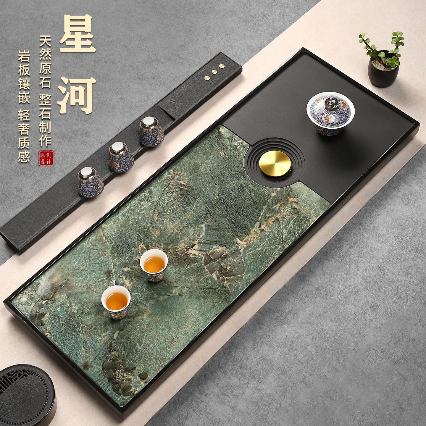 Натуральный чайный поднос Wujinshi household 2026 new light luxury modern high-end sense может быть встроен в дренажный поднос для чайного столика