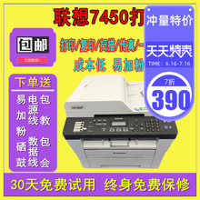 Used Lenovo 7250 7400 Brother 7340 Printer All in One Machine Black and White Printing Fax Scanning Certificate