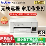 Принтер для домашних заданий Brother|brother436w с подачей чернил складского типа, автоматический, двусторонний, может подключаться к мобильному телефону, беспроводная цветная печать, струйное копирование фотографий и сканирование, предназначенный для небольшого домашнего офиса