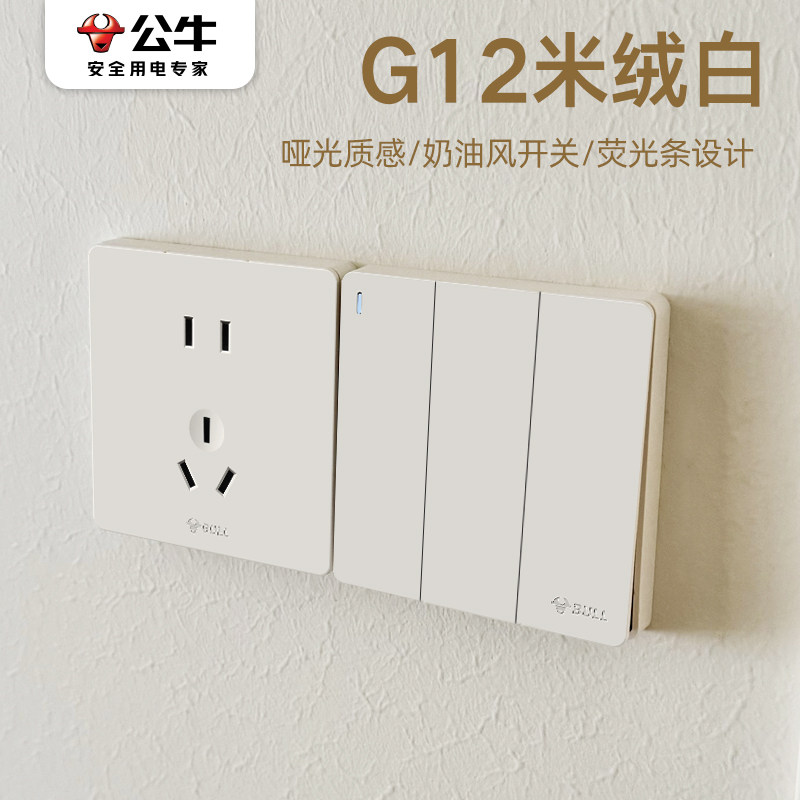 Панель розетки Bull switch скрытый тип 86 g12 рисовый бархат белого цвета на ощупь кремовый ветер подлинная настенная розетка с пятью отверстиями