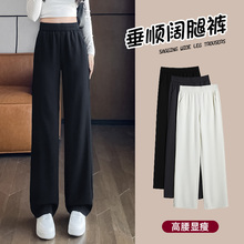 Elastic waist drape suit pants for women's 2024 spring/summer new narrow version wide leg pants loose ice thin straight leg pants