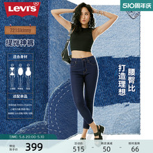 Levi's 2023 Summer 721 Super High Waist Tight Women's Jeans with Hip Lift Pants Show off Body Shape